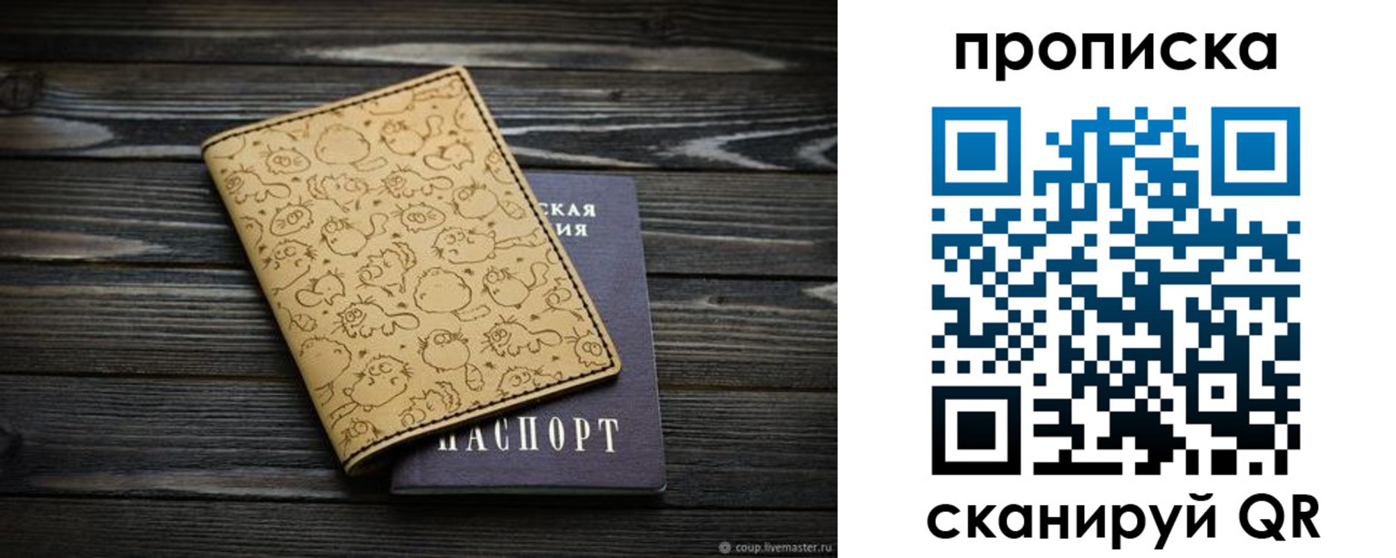 купить прописку в Когалыме