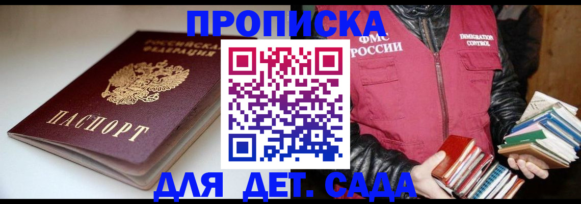 временная регистрация надежно в Когалыме