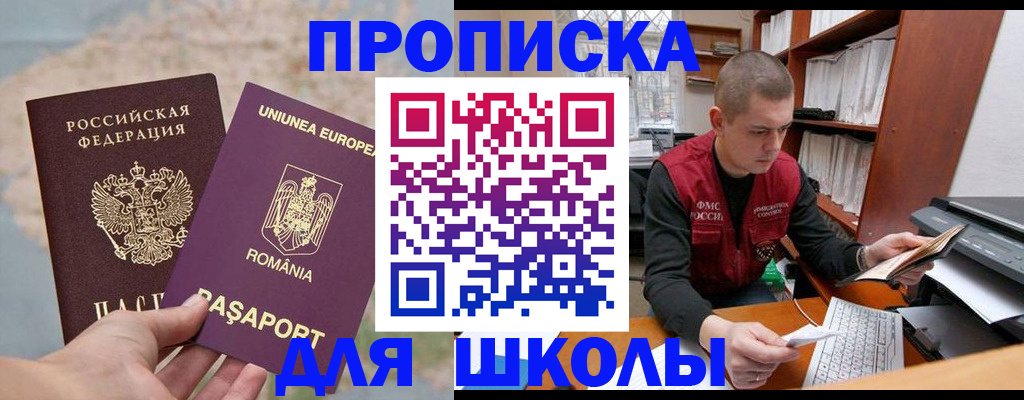 прописка 2025 в Когалыме