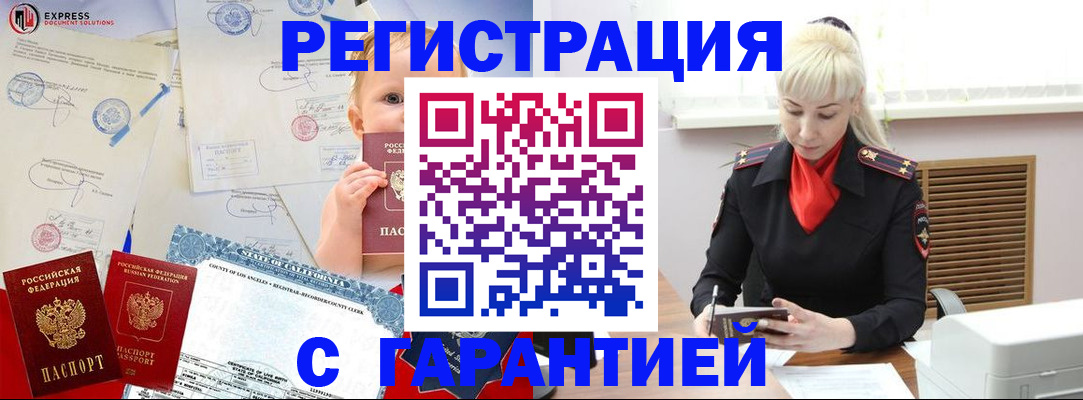 прописка иностранных граждан в Когалыме