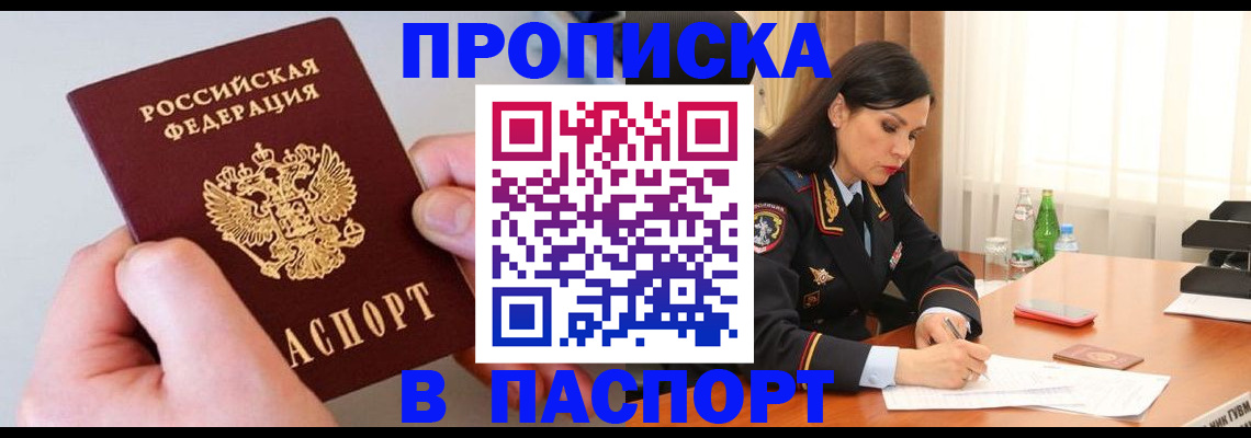 временная регистрация поиск в Когалыме