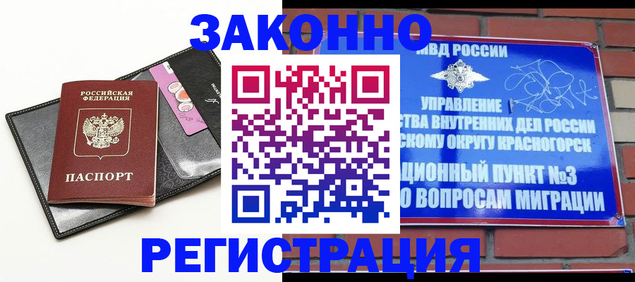 временная регистрация для школы в Когалыме