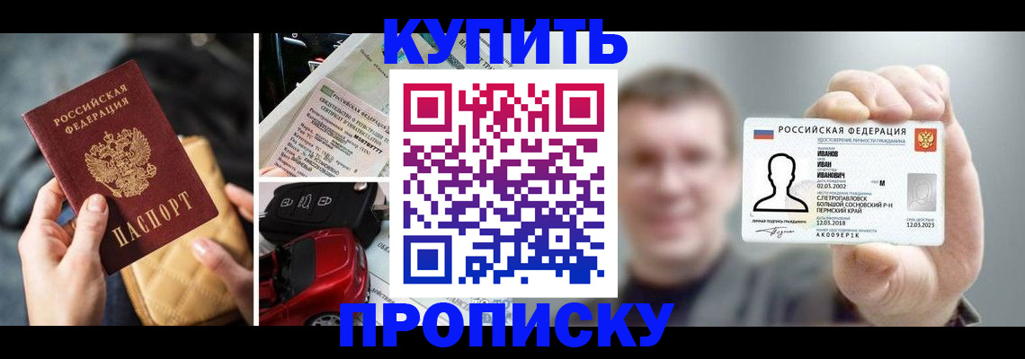 временная регистрация для школы в Когалыме