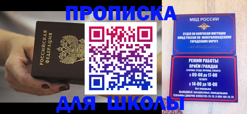 прописка законно в Когалыме