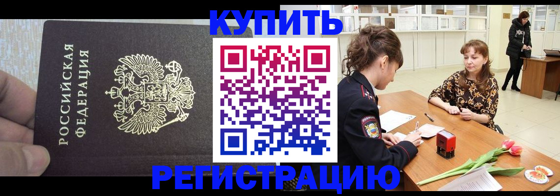 прописка поиск в Когалыме